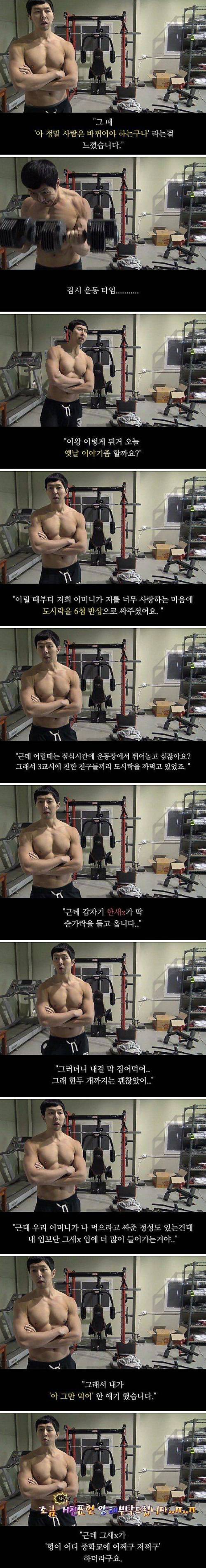 [스압]왕따'에서 벗어나게 해달라고 그렇게 빌고 빌고 빌었습니다...