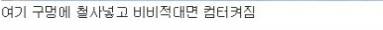 흙수저의 컴퓨터 케이스 제작.jpg