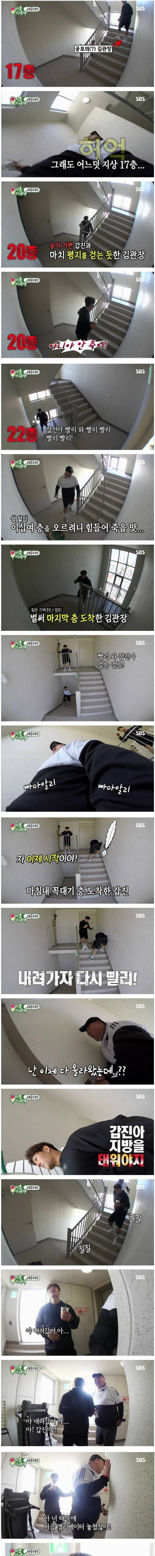 매니저 운동 시키는 김종국.jpg