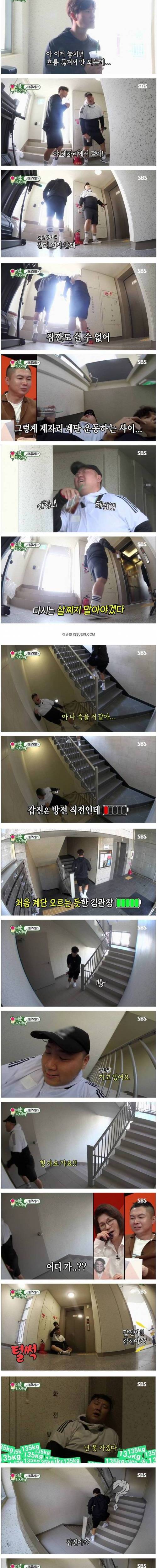 매니저 운동 시키는 김종국.jpg