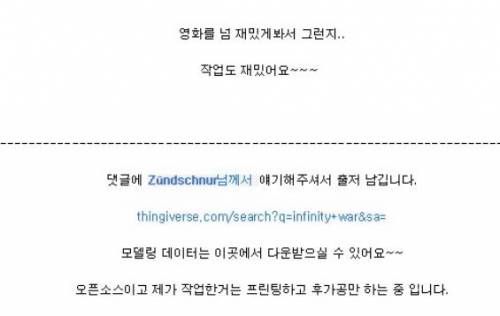 여친빼고 다 만드는 루리웹.jpg