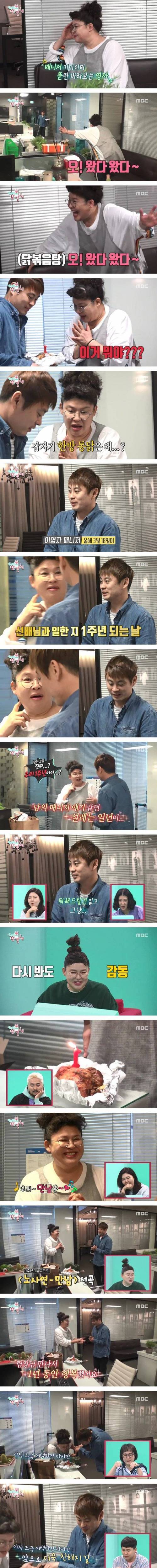 이영자 매니저의 이벤트에 감동한 이영자.jpg