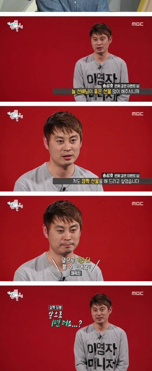 이영자 매니저의 이벤트에 감동한 이영자.jpg