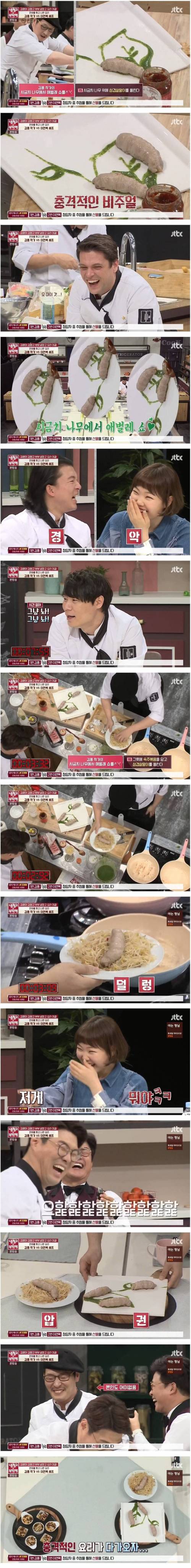 만화를 찢고 나온 요리.jpg