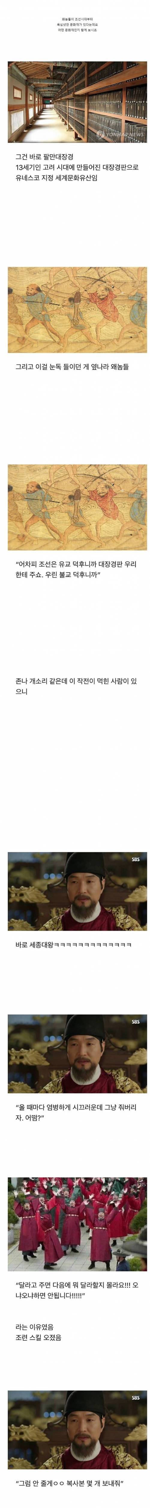 일본놈들이 조선시대때부터 욕심냈던 우리 문화재.jpg