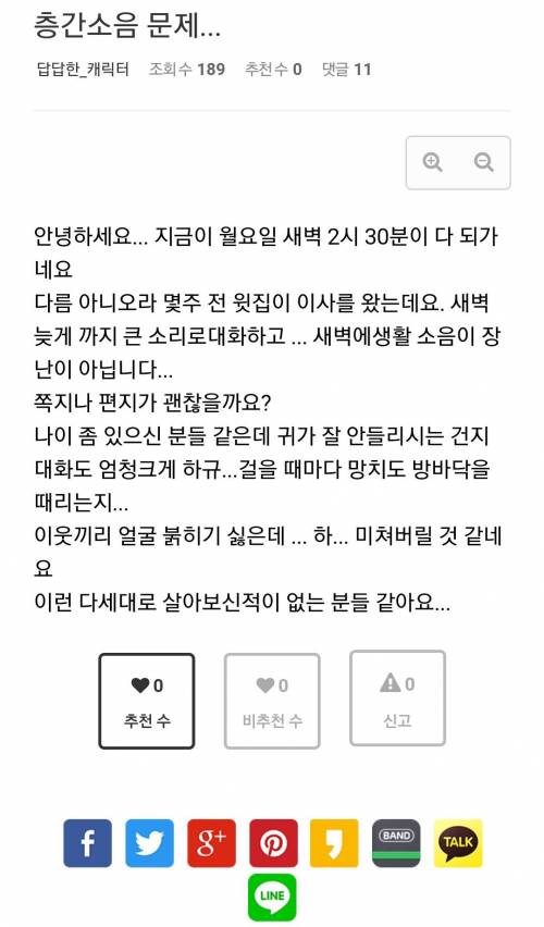 온라인 현자의 층간소음 대책.jpg