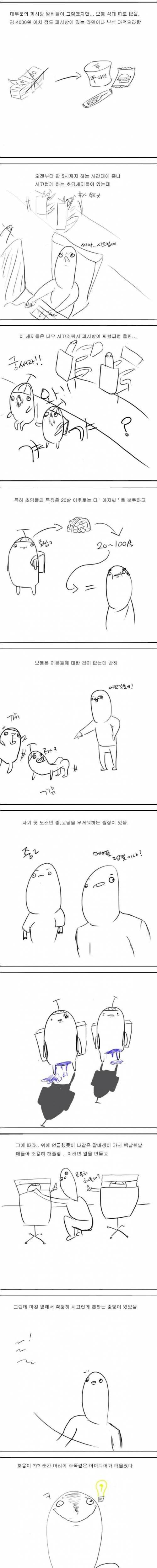 피시방에서 떠드는 초딩 침묵시키기.jpg
