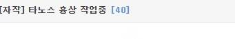 여친빼고 다 만드는 루리웹.jpg