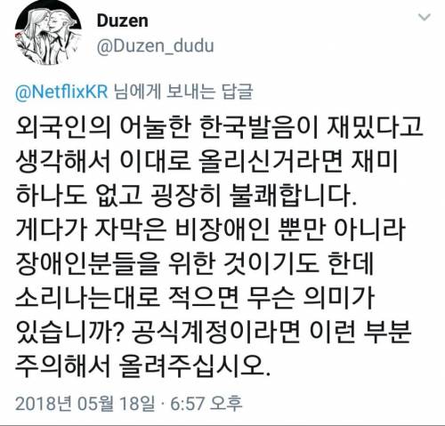 넷플릭스 트위터가 불편.jpg