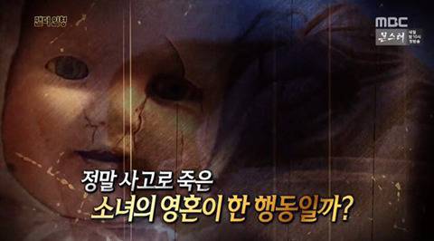 서프라이즈 맨디인형.jpg