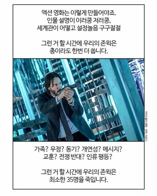 존 윅이 재미있는 이유.jpg