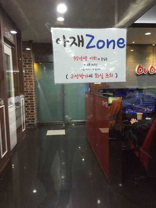 요즘 pc방.jpg