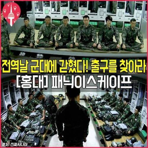 흔한 방탈출게임.jpg