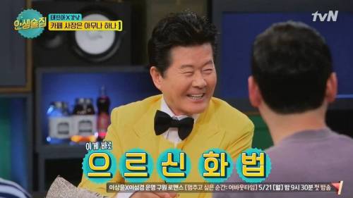 으르신 화법.jpg