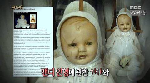 서프라이즈 맨디인형.jpg