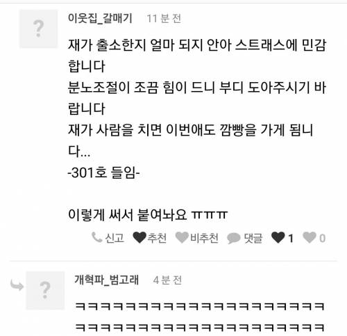 온라인 현자의 층간소음 대책.jpg