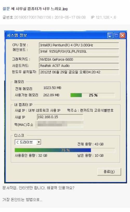 의문의 노인학대.jpg