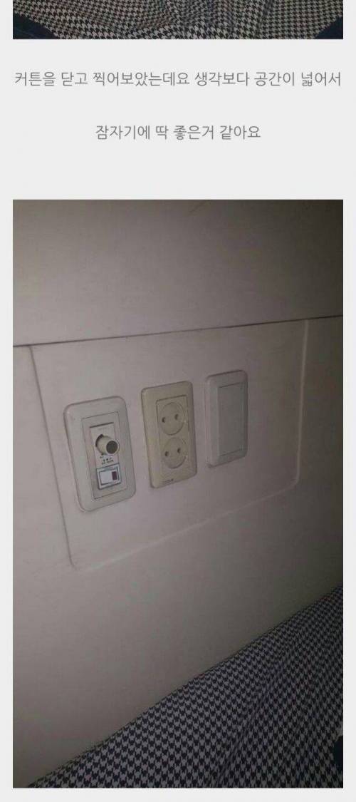 칠곡휴게소 수면실.jpg