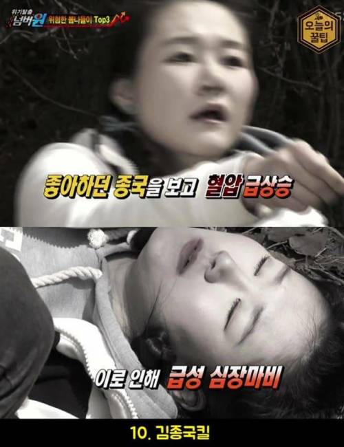 위기 탈출 넘버원 역대급 죽음.jpg