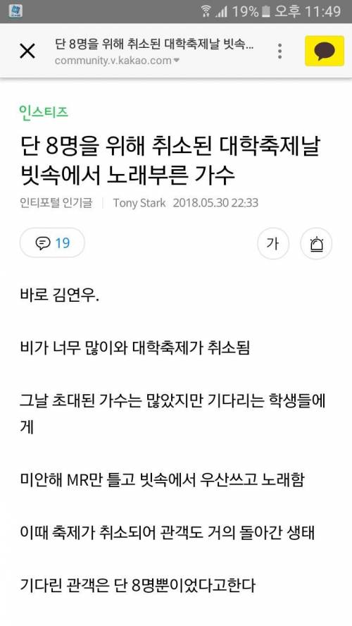 단 8명을 위해 빗속에서 노래 부른 가수.jpg