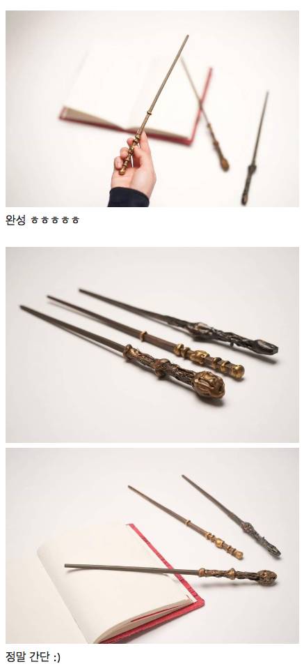 나무젓가락으로 해리포터 지팡이만들기.jpg