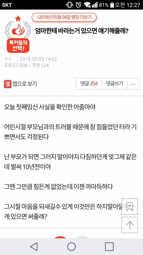 엄마한테 바라는거 있으면 얘기해줄래?.jpg