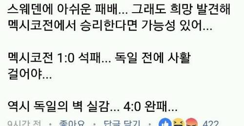 미리보는 2018러시아월드컵 .jpg