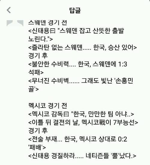 미리보는 2018러시아월드컵 .jpg