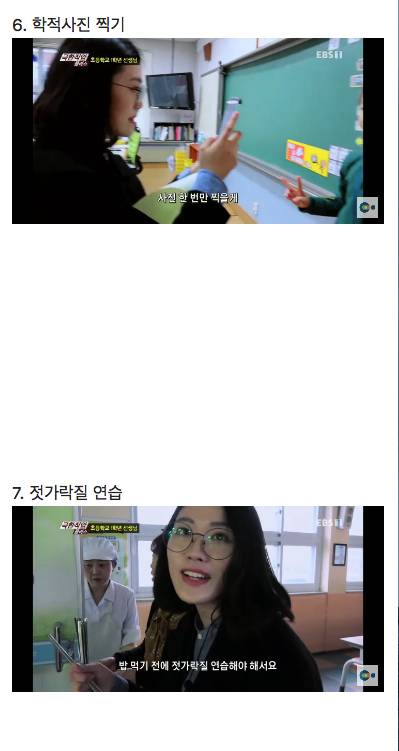 극한직업 초등하교 1학년 선생님.jpg