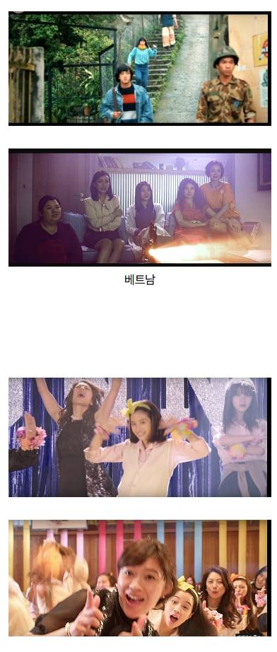 써니영화 한국X베트남X일본등장인물 비교.jpg