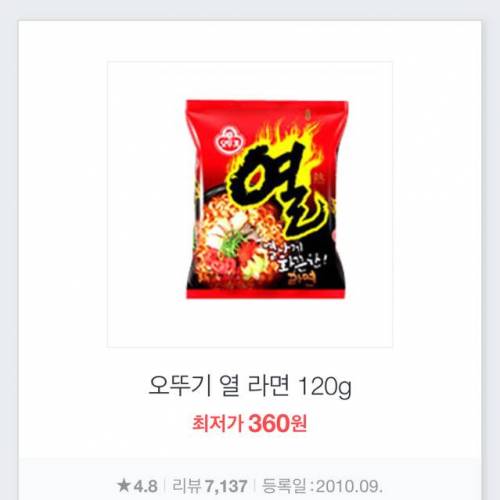 라잘알들이 인정하는 가성비갑 라면.jpg