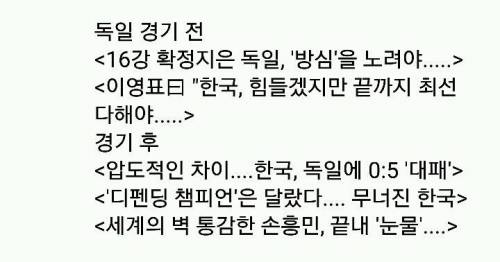 미리보는 2018러시아월드컵 .jpg
