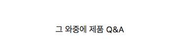 정체성의 혼란이 온 악기 쇼핑몰