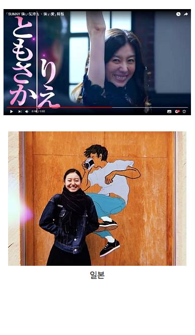 써니영화 한국X베트남X일본등장인물 비교.jpg
