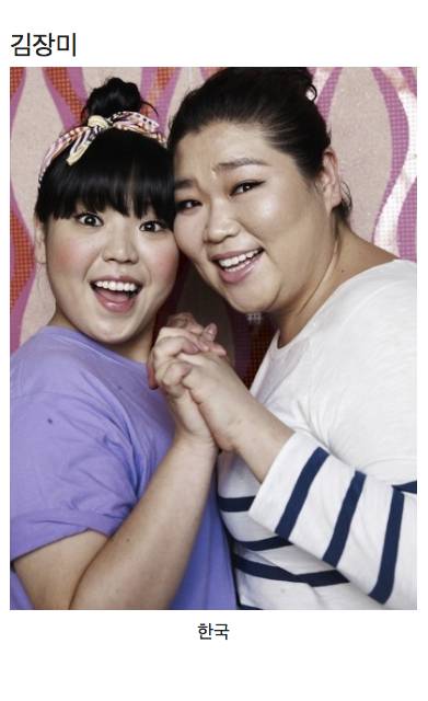 써니영화 한국X베트남X일본등장인물 비교.jpg