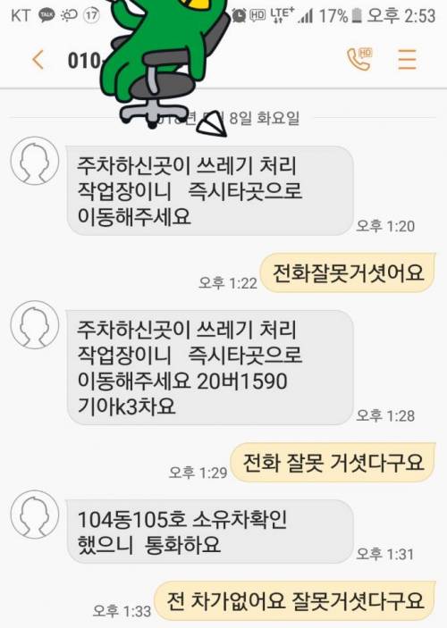 ??? : 전화 잘못 거셨어요..jpg