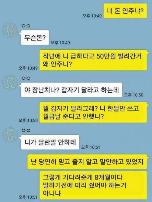 급하게 돈 빌리는 놈 특징.jpg