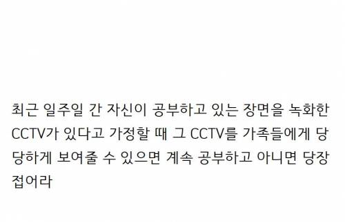 자신이 재수, 삼수 등 고시공부를 계속해야할지 말아야할지 판단하는 법