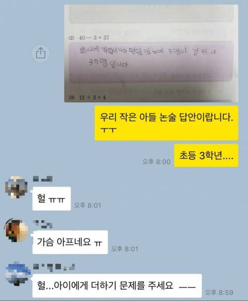 초등학생 논술 문제.jpg