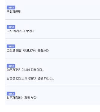루리웹의 패션코디 가르침.jpg