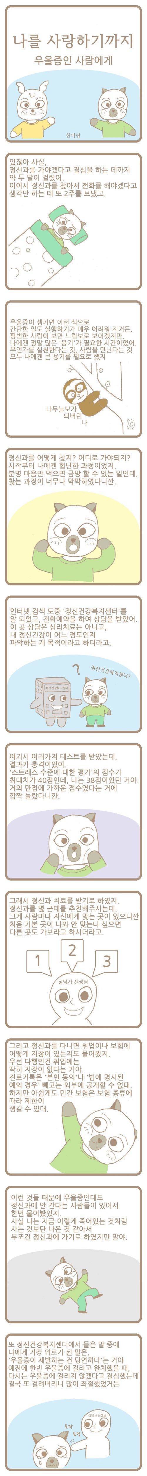 우울증인 사람에게.jpg
