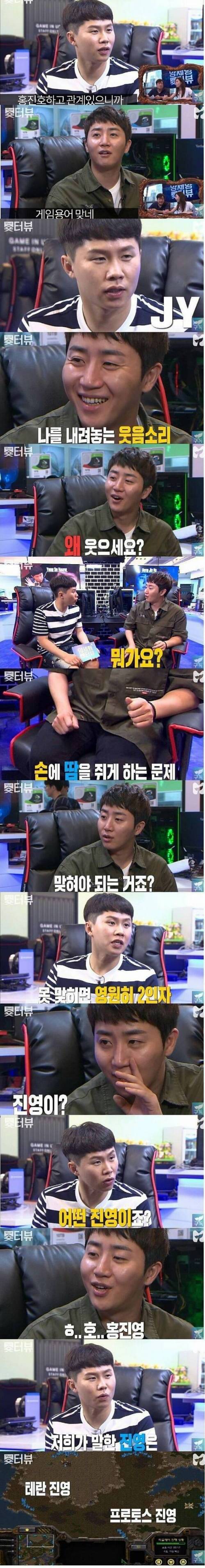 퀴즈 풀다 당황한 홍진호.jpg