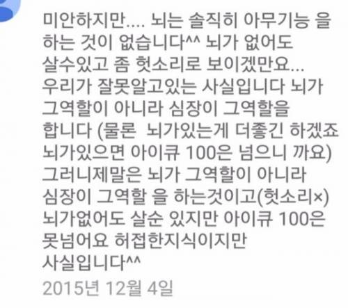 틀린 말인데 반박을 못하겠는 경우