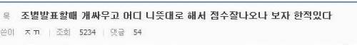 조별과제 뻘쭘한 경우.jpg