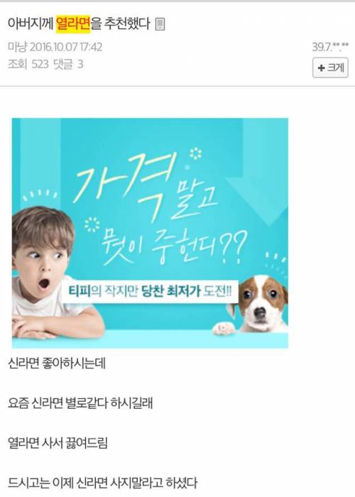 라잘알들이 인정하는 가성비갑 라면.jpg