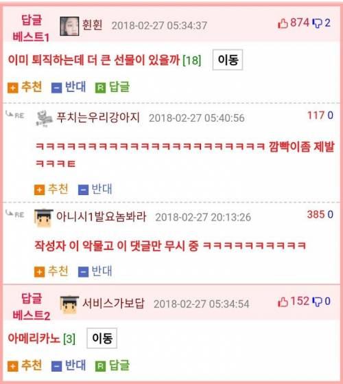 내일 퇴직하는데 직장사람들 선물추천좀.jpg