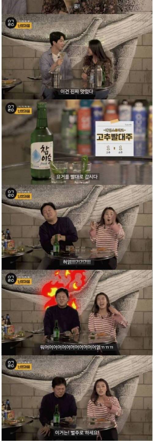 신종폭탄주 제조법.jpg