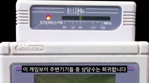 희귀한 게임보이 주변기기.jpg