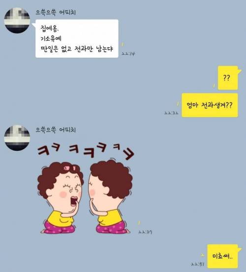 전과자 될 뻔한 어머니.jpg
