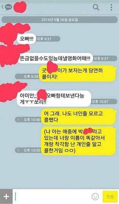 (카톡... 괄호 레전드)